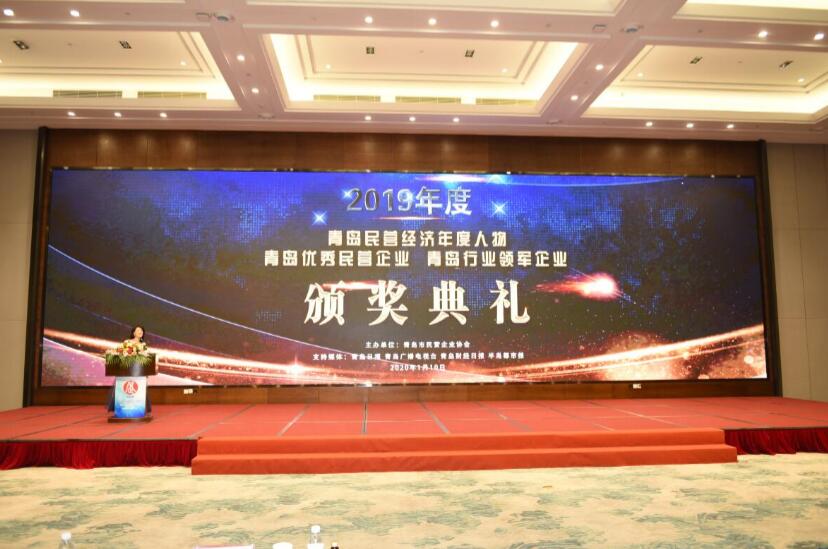 喜訊！德才裝飾葉德才董事長、中建聯(lián)合袁永林董事長雙雙獲得青島民營經濟年度人物(圖1)