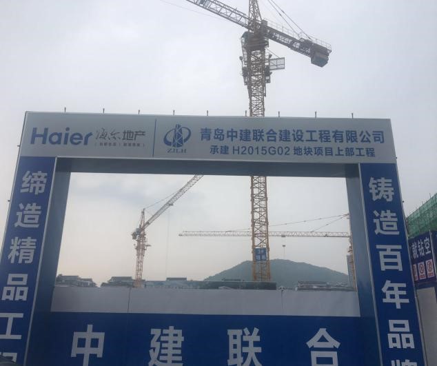 做好應(yīng)急預(yù)案，迎接金磚會議(圖1)