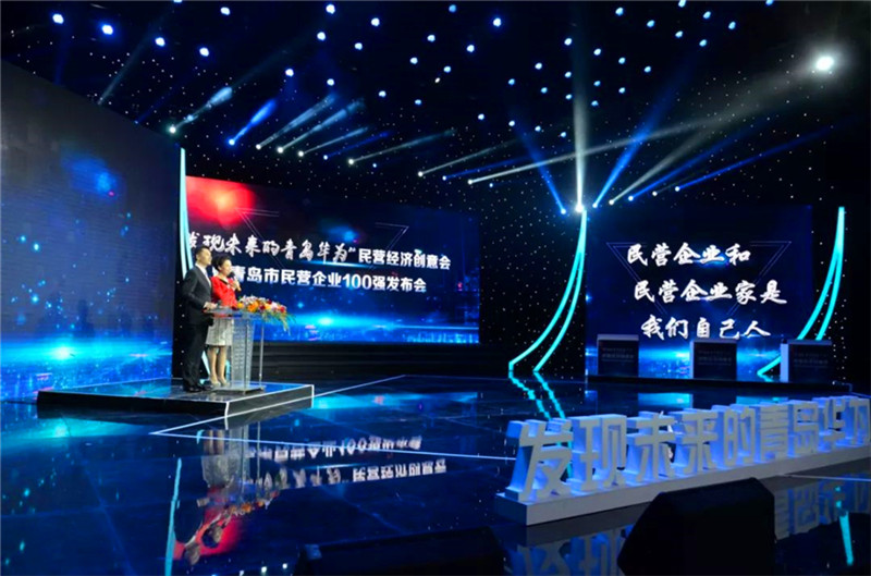 德才榮譽紀(jì)：德才集團旗下德才裝飾、中建聯(lián)合雙雙入選青島市民營企業(yè)100強榜單(圖5)