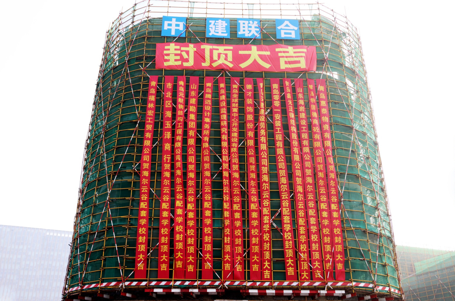 中建聯(lián)合海爾云谷配套學(xué)校（青島二中分校）項目：封頂大吉，未來可期(圖2)