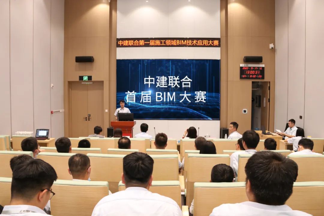 中建聯(lián)合首屆施工領(lǐng)域BIM技術(shù)應(yīng)用競賽成功舉辦(圖1)