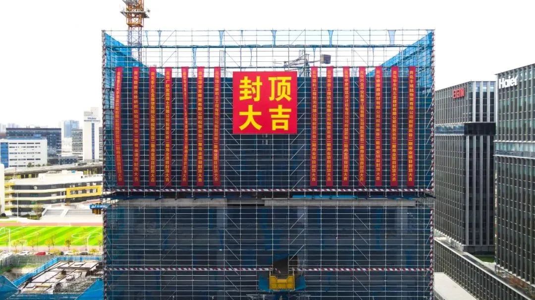 傾心匠筑，未來可期|德才創(chuàng)新中心辦公樓喜封金頂(圖2)