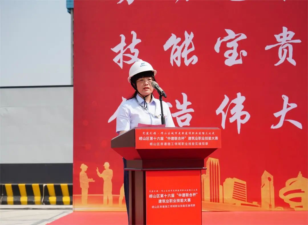 以賽促訓，匠心筑城|中建聯(lián)合承辦嶗山區(qū)第十六屆“中建聯(lián)合杯”建筑業(yè)職業(yè)技能大賽(圖3)