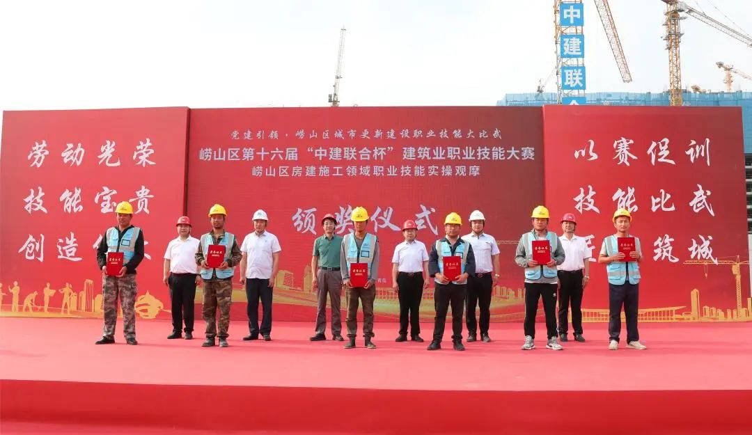 以賽促訓，匠心筑城|中建聯(lián)合承辦嶗山區(qū)第十六屆“中建聯(lián)合杯”建筑業(yè)職業(yè)技能大賽(圖6)