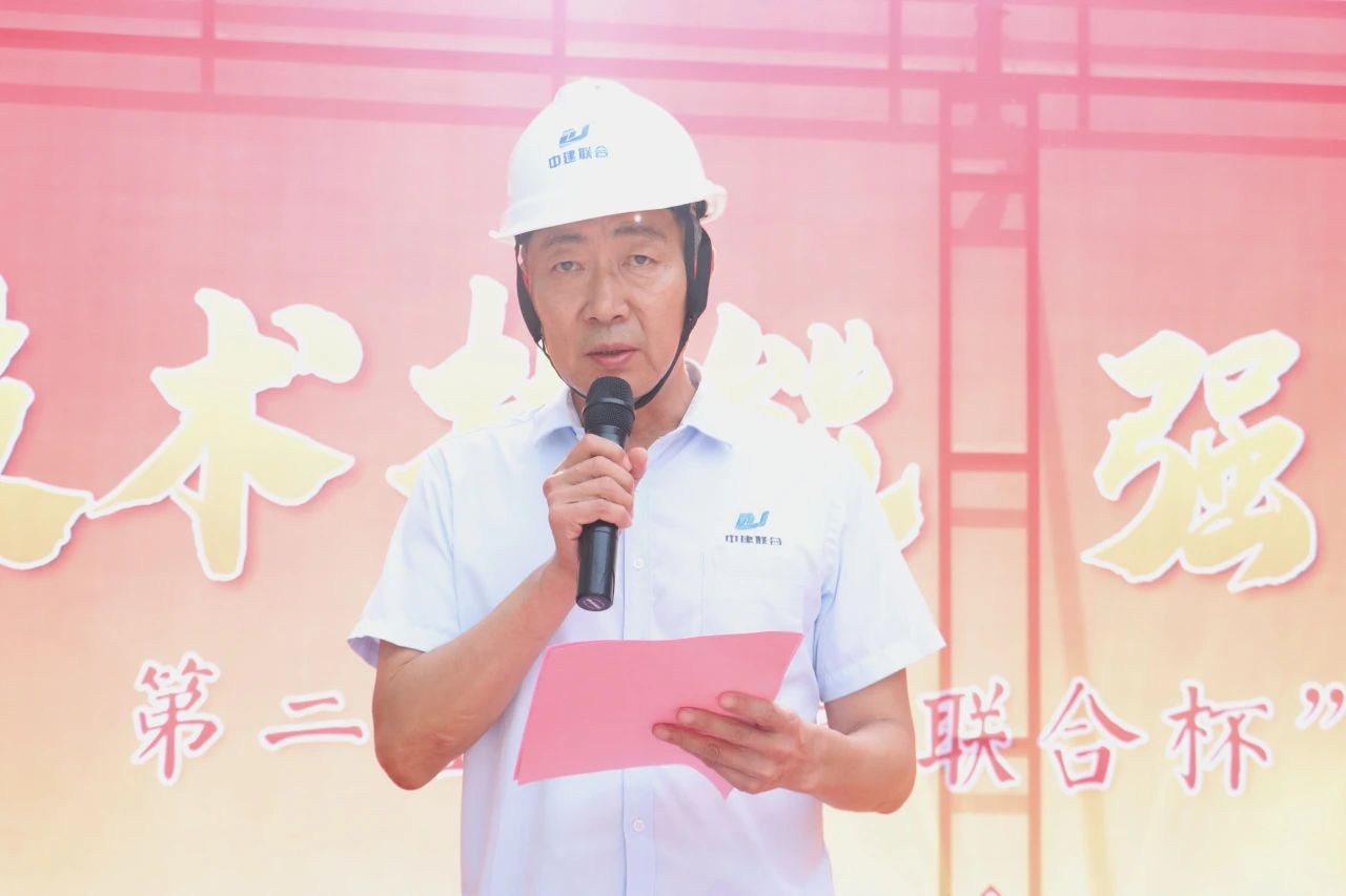 弘揚工匠精神，展現(xiàn)勞動風采 | 2023年第二屆“中建聯(lián)合杯”技能大賽成功舉辦(圖2)