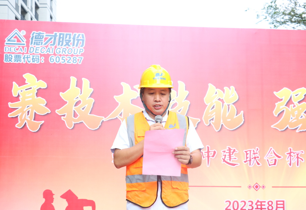 弘揚工匠精神，展現(xiàn)勞動風采 | 2023年第二屆“中建聯(lián)合杯”技能大賽成功舉辦(圖5)