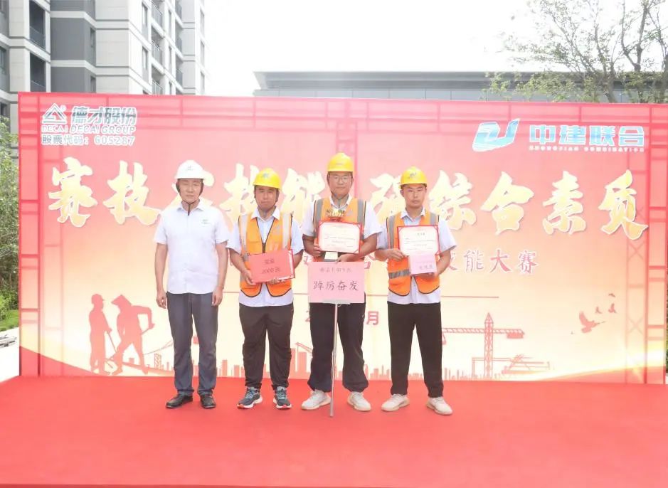 弘揚工匠精神，展現(xiàn)勞動風采 | 2023年第二屆“中建聯(lián)合杯”技能大賽成功舉辦(圖8)