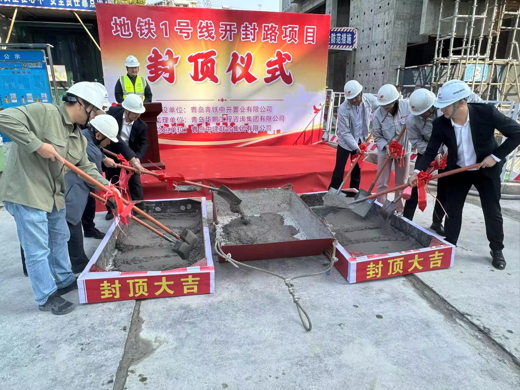 匠心傾筑 | 地鐵1號(hào)線開封路項(xiàng)目主體喜封金頂(圖1) 匠心傾筑 | 地鐵1號(hào)線開封路項(xiàng)目主體喜封金頂(圖1)
