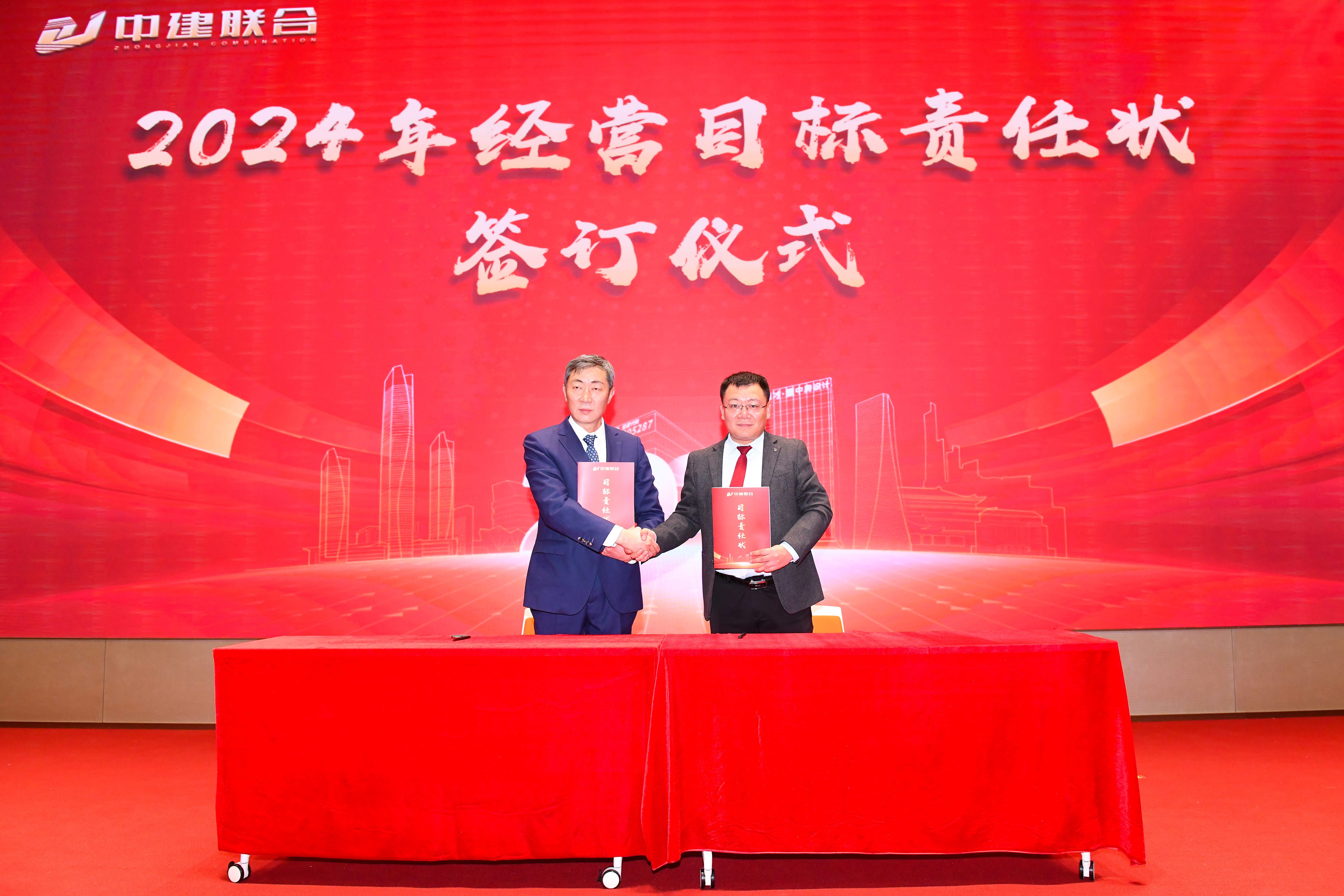 向陽(yáng)而生，破局進(jìn)取 | 中建聯(lián)合2023年度總結(jié)表彰暨2024年迎新大會(huì)勝利召開(kāi)(圖7)