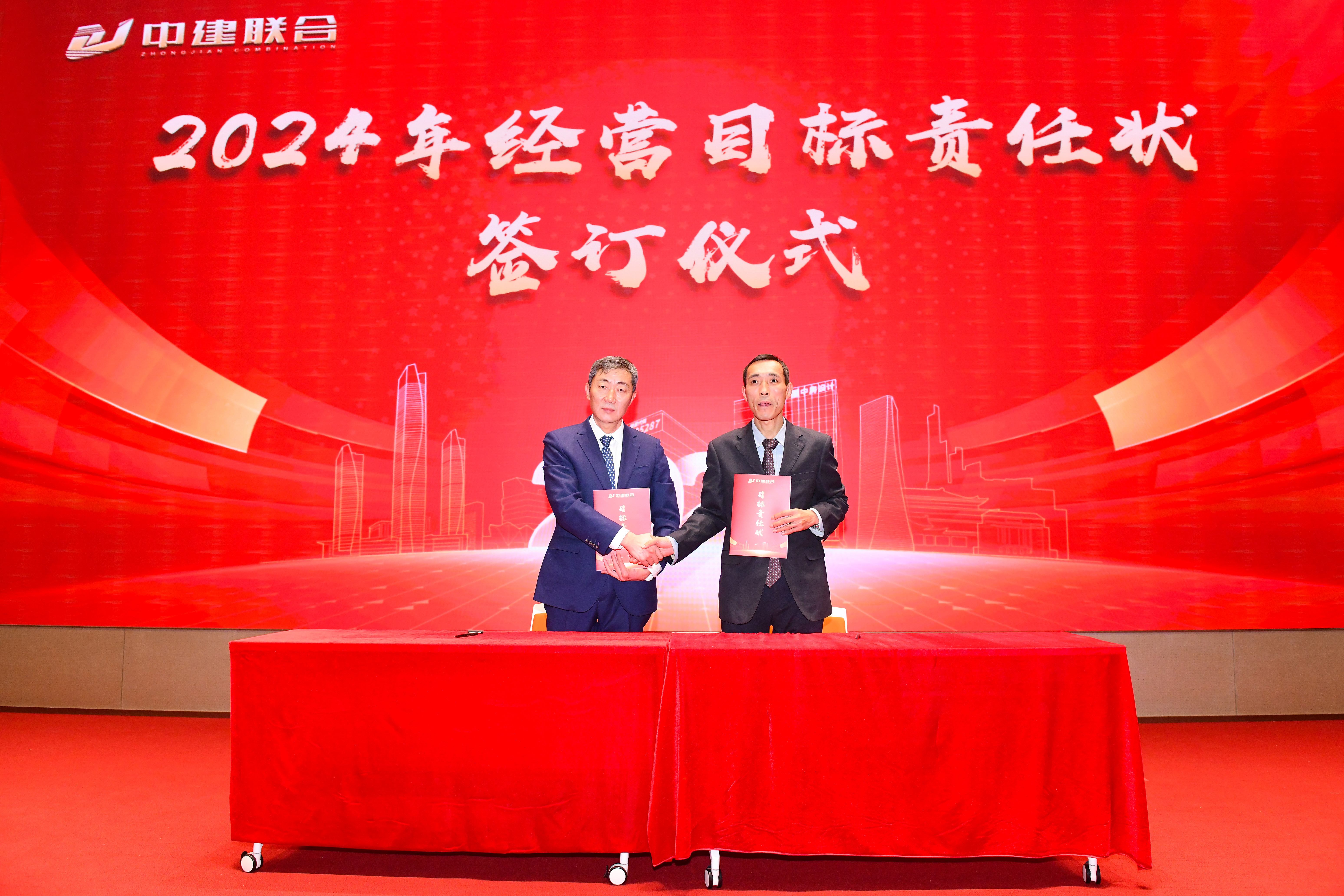 向陽(yáng)而生，破局進(jìn)取 | 中建聯(lián)合2023年度總結(jié)表彰暨2024年迎新大會(huì)勝利召開(kāi)(圖10)