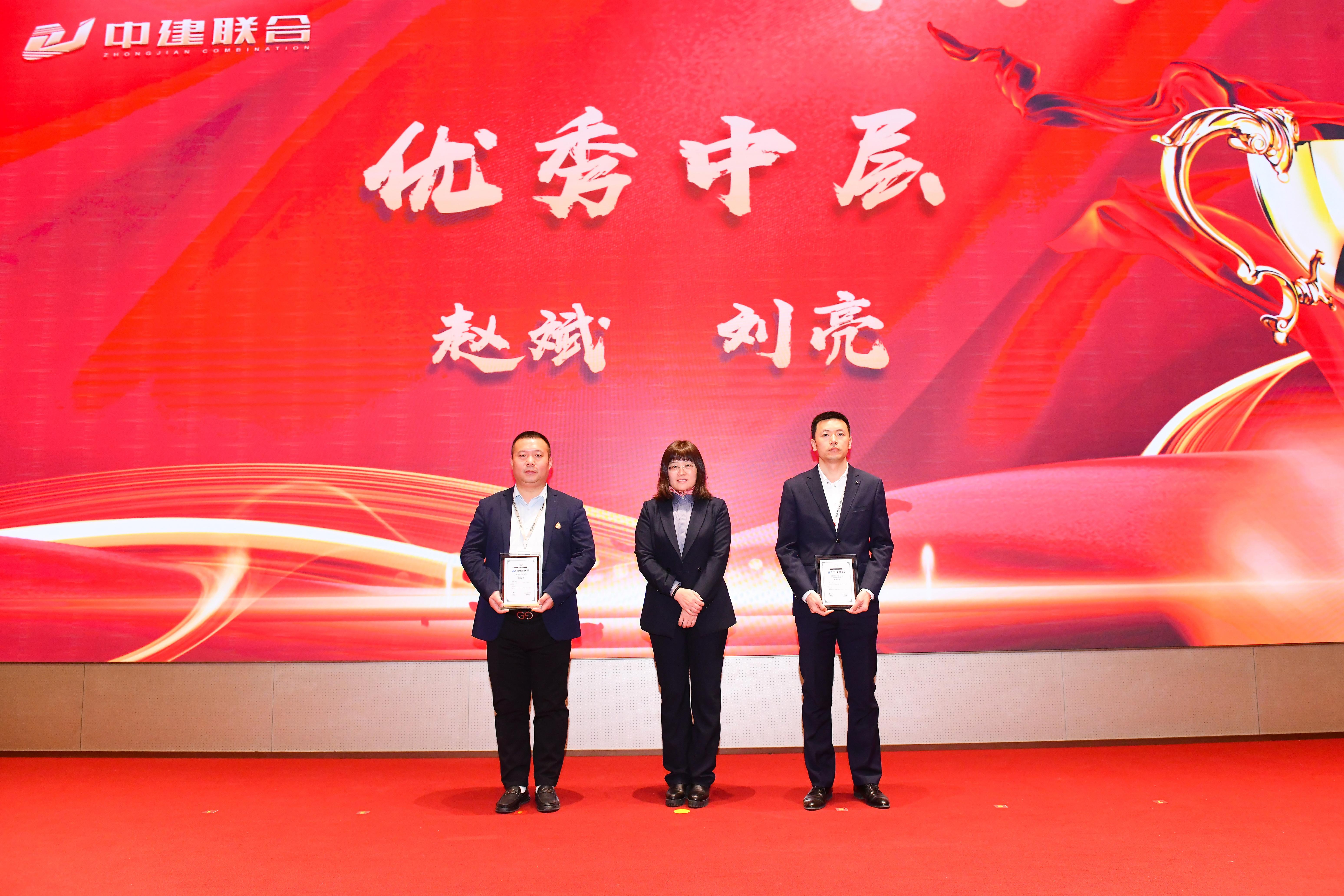向陽(yáng)而生，破局進(jìn)取 | 中建聯(lián)合2023年度總結(jié)表彰暨2024年迎新大會(huì)勝利召開(kāi)(圖21)