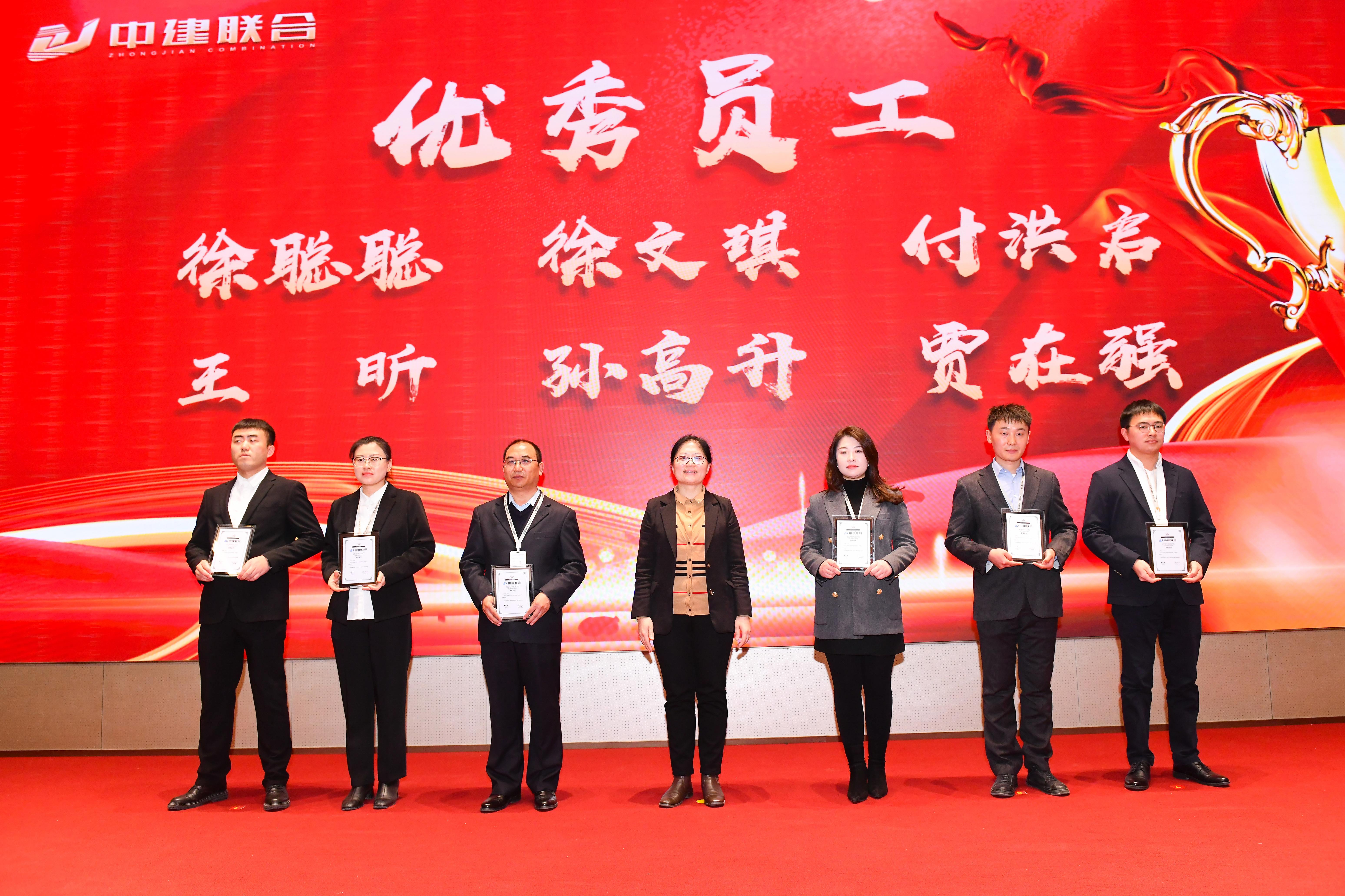 向陽(yáng)而生，破局進(jìn)取 | 中建聯(lián)合2023年度總結(jié)表彰暨2024年迎新大會(huì)勝利召開(kāi)(圖28)