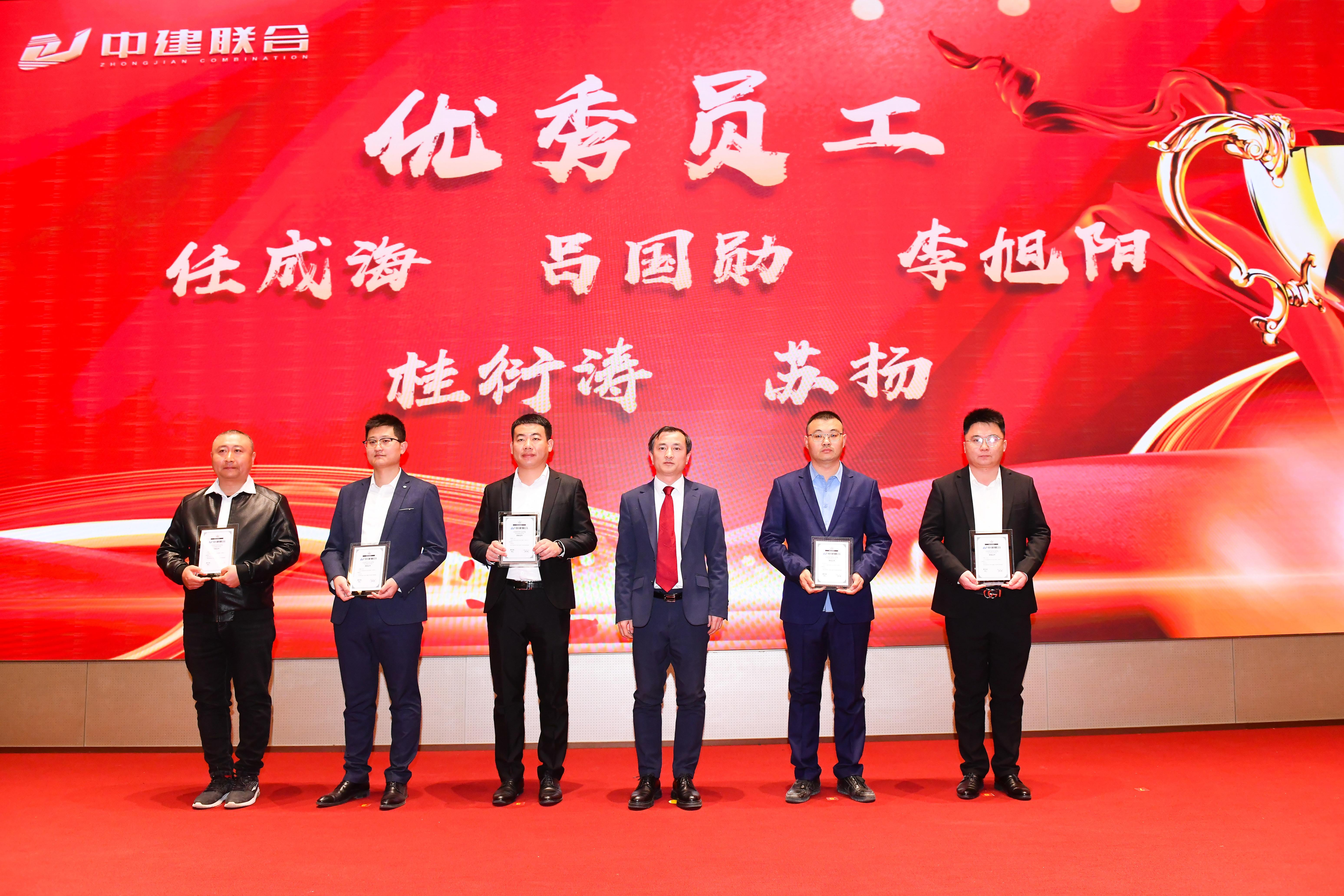 向陽(yáng)而生，破局進(jìn)取 | 中建聯(lián)合2023年度總結(jié)表彰暨2024年迎新大會(huì)勝利召開(kāi)(圖33)