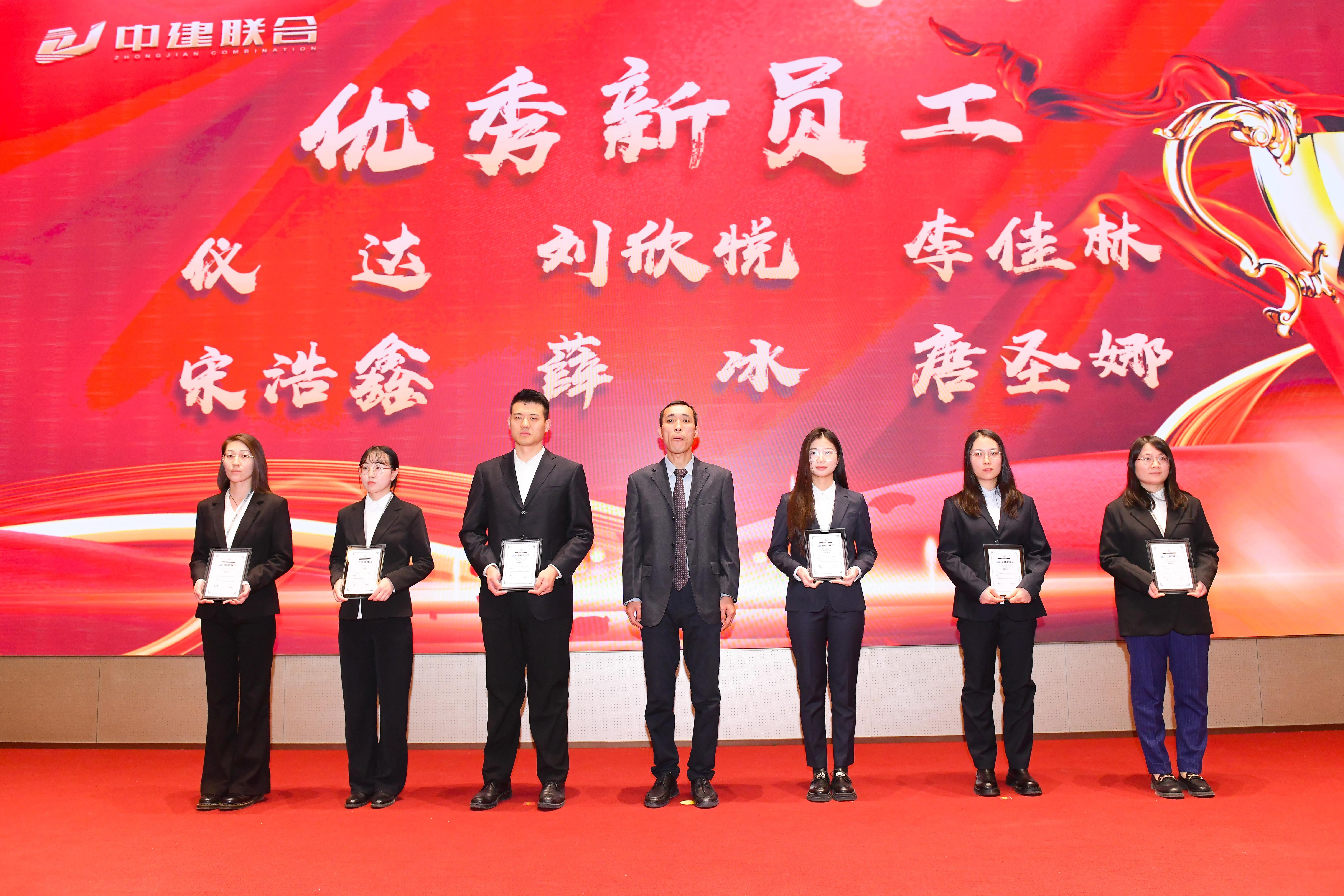 向陽(yáng)而生，破局進(jìn)取 | 中建聯(lián)合2023年度總結(jié)表彰暨2024年迎新大會(huì)勝利召開(kāi)(圖37)