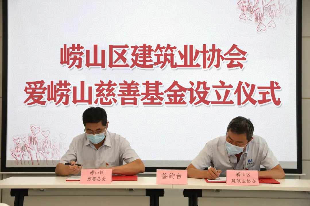 中建聯(lián)合|參與慈善事業(yè)，擔(dān)當(dāng)社會責(zé)任(圖1)