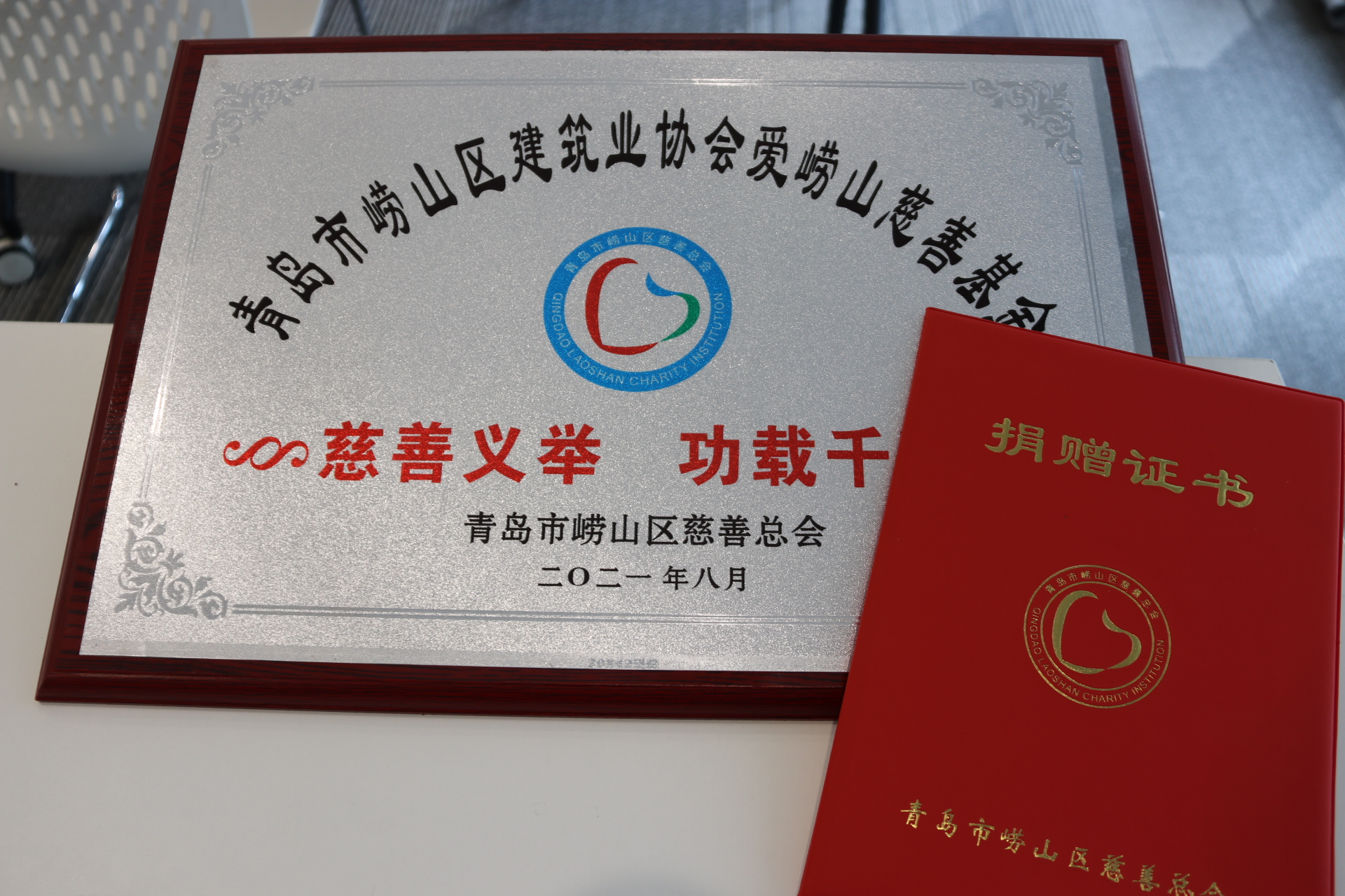 中建聯(lián)合|參與慈善事業(yè)，擔(dān)當(dāng)社會責(zé)任(圖5)